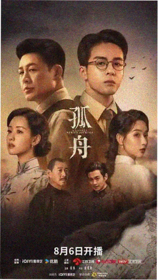 第七封回信 免费追剧网站海报