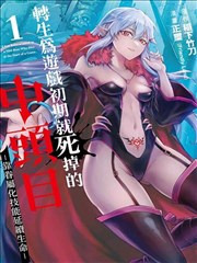 墨色黎明 漫画改编动漫海报