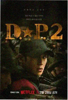 尘世三部曲 家族史诗剧集海报