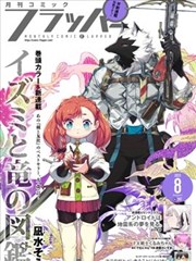 剑鸣长歌 热血战斗动漫海报